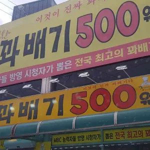 행복한꽈배기 리뷰 사진