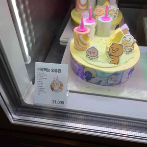 배스킨라빈스 리뷰 사진