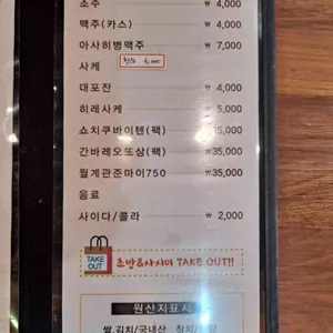 정스시 리뷰 사진