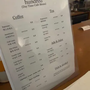 투헌드레드 리뷰 사진