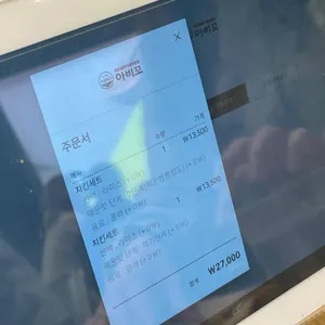 아비꼬 리뷰 사진