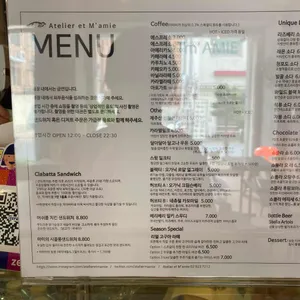 아뜰리에 에 마미 리뷰 사진