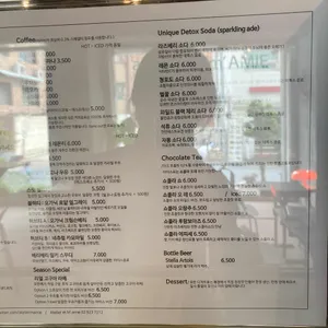 아뜰리에 에 마미 리뷰 사진