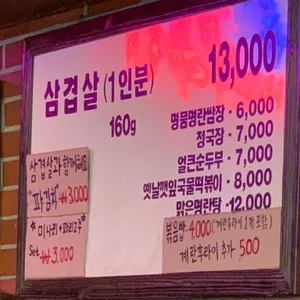 잠수교집 리뷰 사진