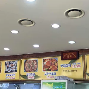 삼다도식당 리뷰 사진