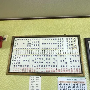 개풍반점 리뷰 사진