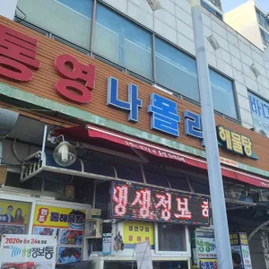 나포리식당 리뷰 사진