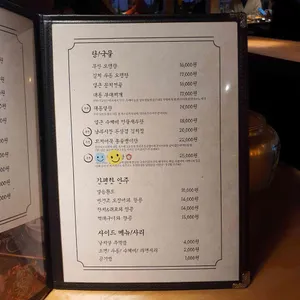대동집 리뷰 사진