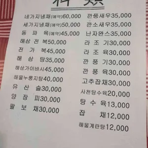 양자강 리뷰 사진