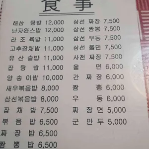 양자강 리뷰 사진