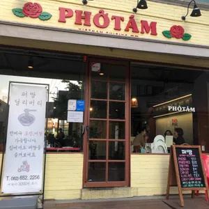 퍼땀 리뷰 사진