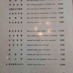 함지박 리뷰 사진