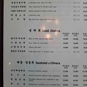 함지박 리뷰 사진