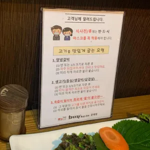 화사랑화로구이 리뷰 사진