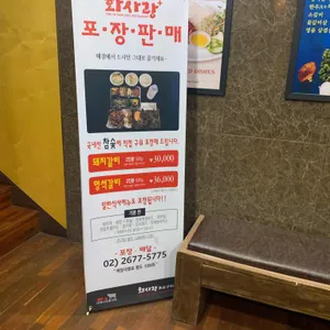 화사랑화로구이 리뷰 사진