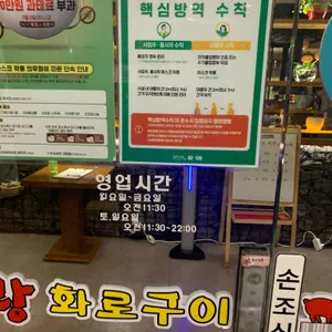 화사랑화로구이 리뷰 사진