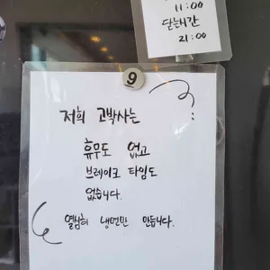 고기냉면 을화옥 리뷰 사진