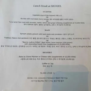 시그니엘서울 더 라운지 리뷰 사진