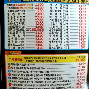 신가네매운떡볶이 리뷰 사진