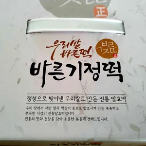 바른기정떡 리뷰 사진