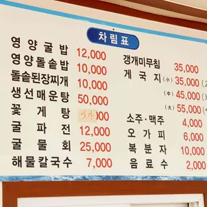 함바위굴밥 리뷰 사진