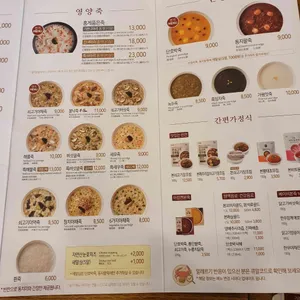 본죽&비빔밥 리뷰 사진
