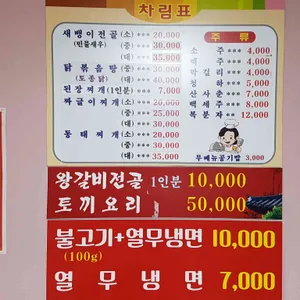 즐거운날 리뷰 사진