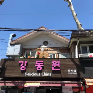 강동원 리뷰 사진