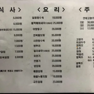 강동원 리뷰 사진