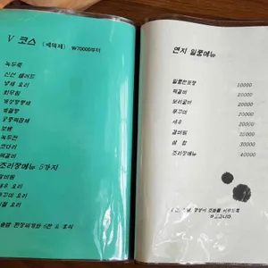 연지 리뷰 사진