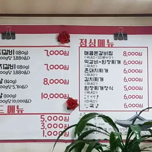 호림갈비전문점 리뷰 사진