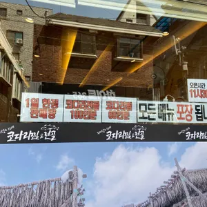 재성이네 코다리찜&전골 리뷰 사진