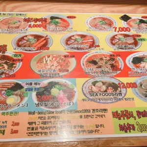 겐조라멘 리뷰 사진