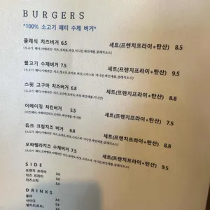 Duke burger 리뷰 사진