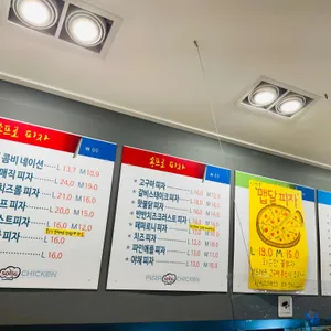 송프로피자 리뷰 사진