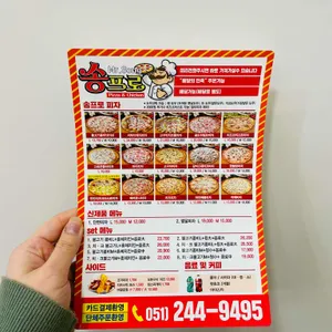 송프로피자 리뷰 사진
