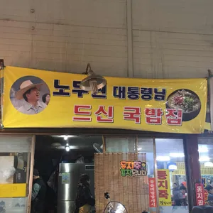 하나분식 리뷰 사진