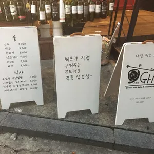 나인피스 그릴 리뷰 사진