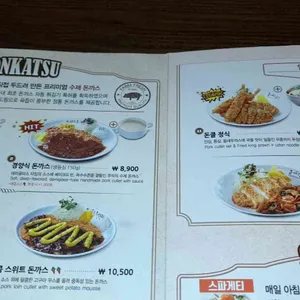 돈까스클럽 리뷰 사진