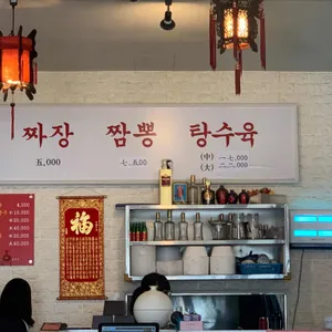 탕수육 리뷰 사진