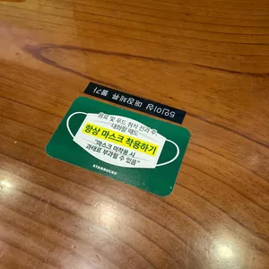스타벅스 리뷰 사진