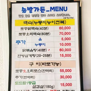 솔밭가든 리뷰 사진