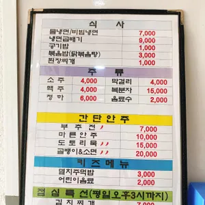 솔밭가든 리뷰 사진