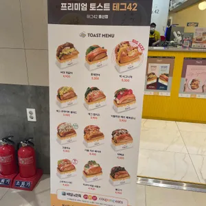 테그42 리뷰 사진