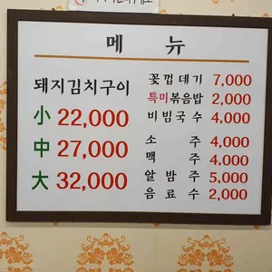 정통집 리뷰 사진