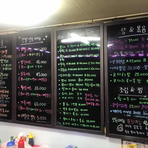 갯벌회포차 리뷰 사진
