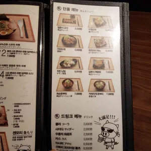 부탄츄 리뷰 사진