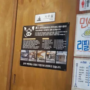 부탄츄 리뷰 사진