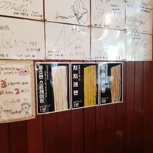 부탄츄 리뷰 사진