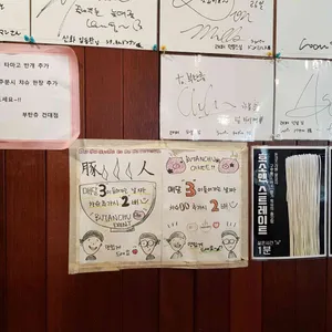 부탄츄 리뷰 사진